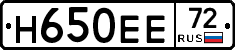 Н650ЕЕ72 - 