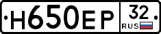 Н650ЕР32 - 