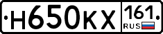 Н650КХ161 - 