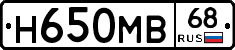 Н650МВ68 - 