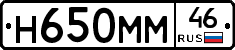 Н650ММ46 - 
