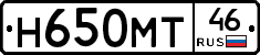 Н650МТ46 - 