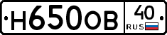 Н650ОВ40 - 
