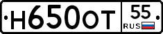 Н650ОТ55 - 