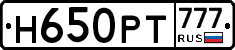 Н650РТ777 - 