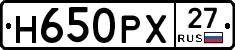 Н650РХ27 - 
