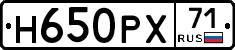Н650РХ71 - 