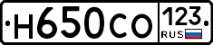 Н650СО123 - 