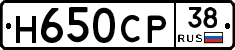 Н650СР38 - 
