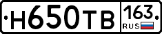 Н650ТВ163 - 