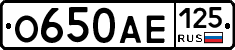 О650АЕ125 - 