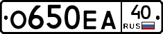 О650ЕА40 - 
