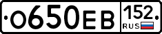 О650ЕВ152 - 