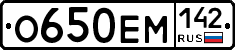 О650ЕМ142 - 