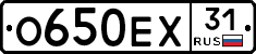 О650ЕХ31 - 