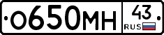 О650МН43 - 