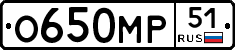 О650МР51 - 