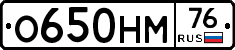 О650НМ76 - 
