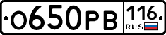 О650РВ116 - 