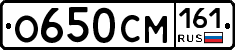 О650СМ161 - 