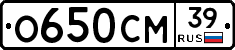О650СМ39 - 