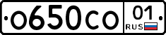 О650СО01 - 