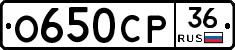 О650СР36 - 