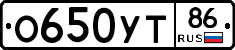 О650УТ86 - 
