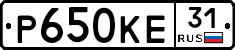 Р650КЕ31 - 