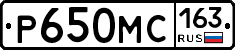 Р650МС163 - 