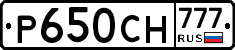 Р650СН777 - 