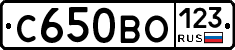 С650ВО123 - 