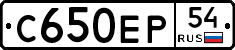 С650ЕР54 - 