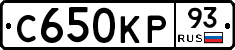 С650КР93 - 