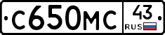 С650МС43 - 