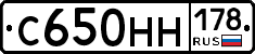 С650НН178 - 