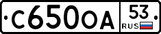 С650ОА53 - 