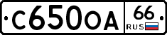 С650ОА66 - 