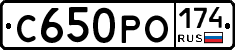 С650РО174 - 