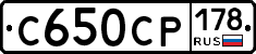 С650СР178 - 