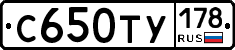 С650ТУ178 - 
