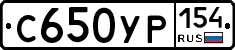 С650УР154 - 