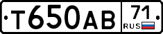 Т650АВ71 - 