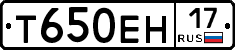 Т650ЕН17 - 