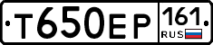 Т650ЕР161 - 