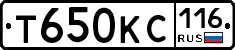 Т650КС116 - 
