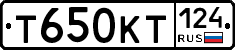 Т650КТ124 - 