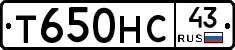 Т650НС43 - 