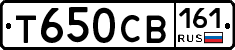 Т650СВ161 - 