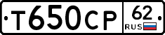 Т650СР62 - 